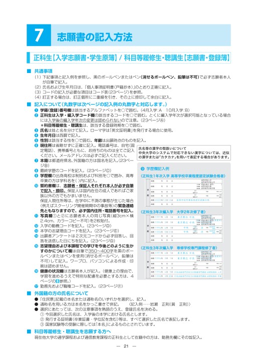 中央大学法学部講義要項 中央大学（法学部－学部別選抜） (2025年版大学赤本シリーズ