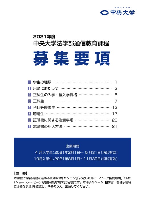 中央大学(法学部−学部別選抜) (2023年版大学入試シリーズ