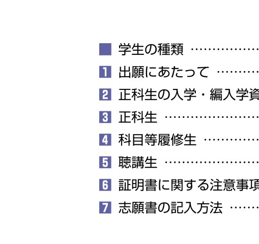 絶版本 中央大学 通信教育部 教材libellus1~4セット