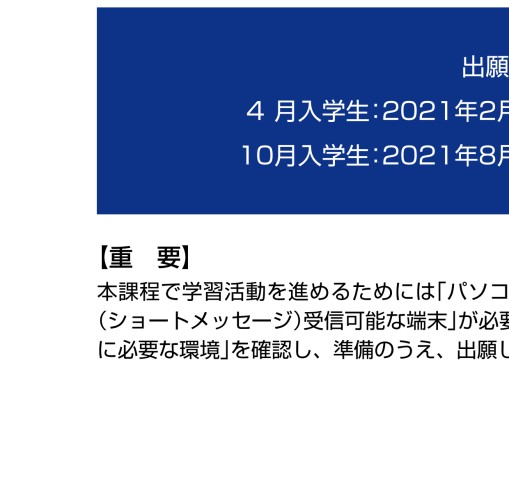 中央大学法学部講義要項 2021 中央大学 法学部 通信教育課程 募集要項