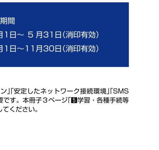 2021 中央大学 法学部 通信教育課程 募集要項
