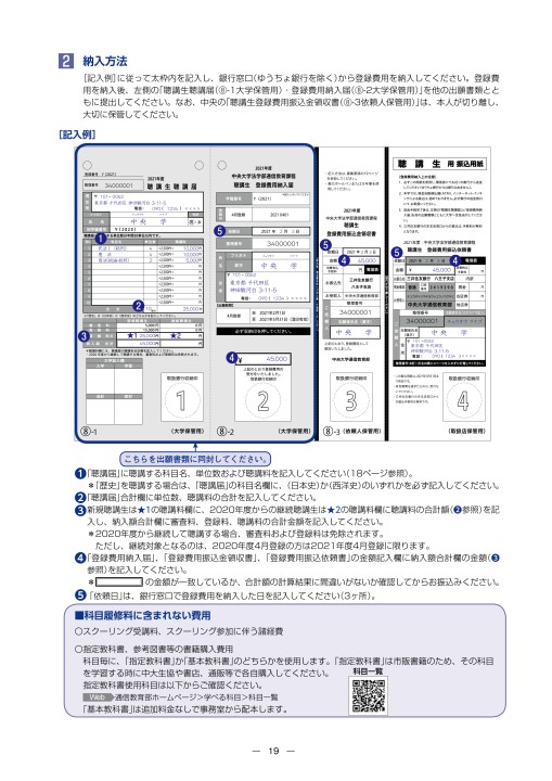 中央大学法学部講義要項 法律学科 | 中央大学