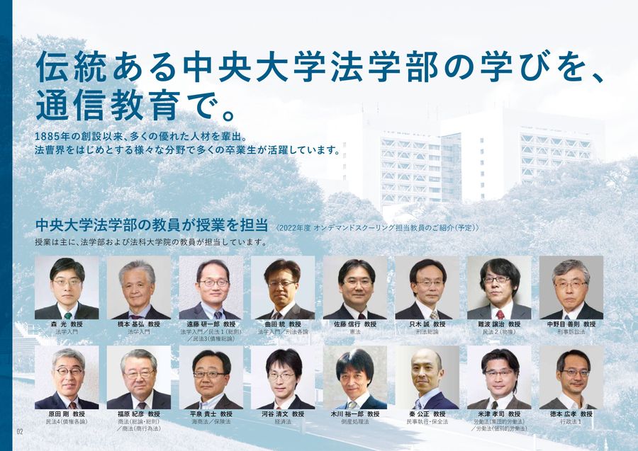 絶版本 中央大学 通信教育部 教材libellus1~4セット 学習システム | 中央大学 法学部通信教育課程
